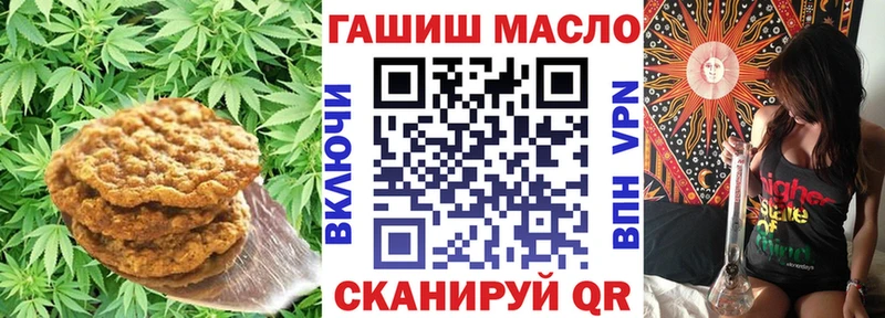 Печенье с ТГК марихуана  Опочка 