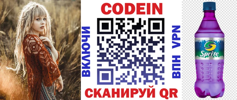 kraken как войти  Опочка  Кодеин Purple Drank 