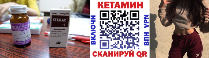 Кетамин ketamine  Опочка 