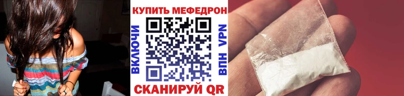 МЕФ кристаллы  Опочка 
