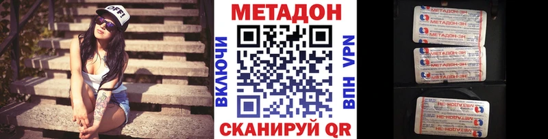 МЕТАДОН белоснежный  магазин продажи наркотиков  Опочка 